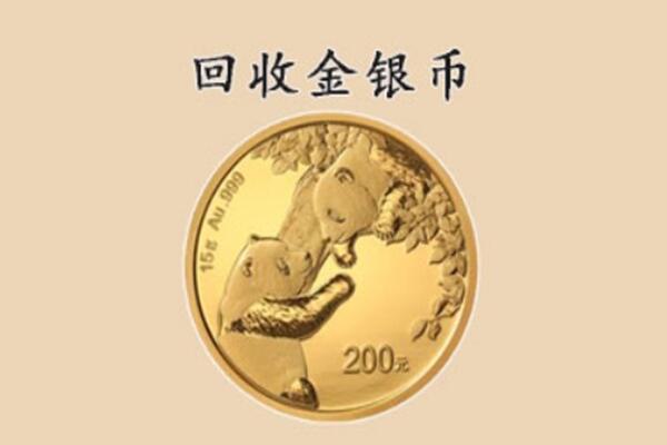 华阴市回收金币