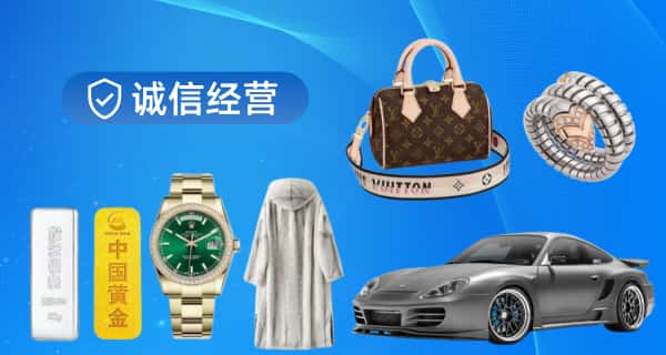 华阴市寄卖行